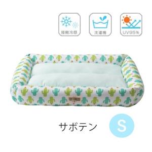 ペットベッド　夏用　ベリー　サマークールベッド　スクエア　サボテン　Sサイズ　愛犬　ひんやり　接触冷...