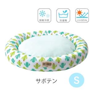 ペットベッド　夏用　ベリー　サマークールベッド　ラウンド　サボテン　Sサイズ　愛犬　ひんやり　接触冷...