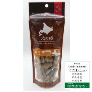 ファイン・ツー　北の極　鹿肉カリカリトリーツ　80ｇ　犬用　おやつ　北海道産　無添加　小麦不使用　お...