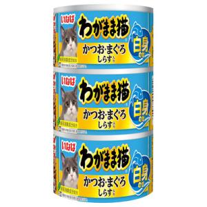 いなば　わがまま猫　白身のせ　3缶　かつお・まぐろ　しらす入り　140ｇ×3缶　IM-282　猫缶　...