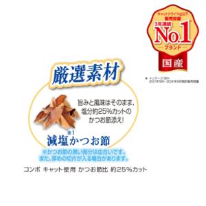日本ペットフード コンボキャット 下部尿路の健...の詳細画像2