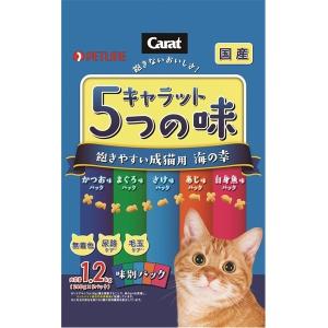 ペットライン キャラット 5つの味 楽しみたい成猫用 海の幸・お肉
