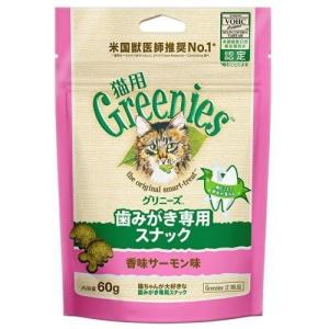 香味サーモン味 グリニーズ 猫用 60g Greenies