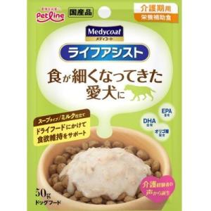 ペットライン　メディコート　ライフアシスト　スープタイプ　ミルク仕立て　50g　パウチ　食が細くなっ...