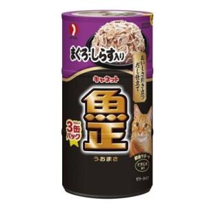 ペットライン　キャネット　魚正　まぐろ・しらす入り　160ｇ×3缶　猫用　ウエット　副食　