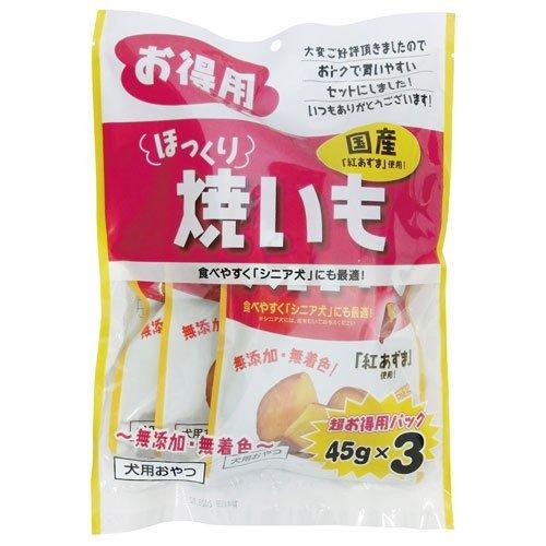 フジサワ　ほっくり焼きいも　お徳用　45ｇ×3P　犬用　おやつ　無添加　無着色　国産　　　