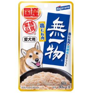 はごろもフーズ　愛犬用　無一物パウチ　鶏むね肉　60ｇ　国産　犬用　副食　ウエット　フレーク　水煮