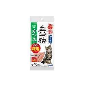 はごろも　無一物減塩かつおけずりぶし　小袋1ｇ×10袋 【国産　キャットフード　トッピング　ふりかけ...