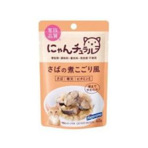 はごろも　にゃんチュラルパウチ　さばの煮こごり風　40g【国産　パウチ　キャットフード　ウェットフー...