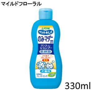 ライオン　ペットキレイ　のみ・マダニとり　リンスインシャンプー　犬猫用　マイルドフローラルの香り　3...