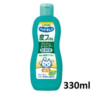 ライオン　ペットキレイ　皮フを守るリンスインシャンプー　猫用　330ｍｌ　犬用　ボディケア　ボトルタ...