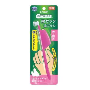 ライオン　PETKISS　指サック歯ブラシ　歯みがき　ピンク　犬猫用