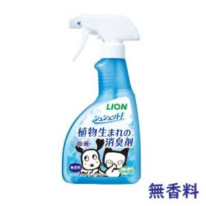 ライオン　シュシュット！　植物生まれの消臭剤　無香料　本体　400ｍｌ　消臭　おそうじ　犬・猫・小動...