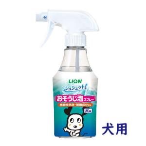 ライオン　シュシュット！おそうじ泡スプレー　犬用　本体２７０ｍｌ　【おそうじ　犬用　泡スプレー】