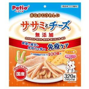 ペティオ　おなかにうれしい　無添加　ササミとチーズ　３２０ｇ　【犬用　おやつ　間食　ドッグフード　ト...