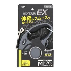 ペティオ　犬用伸縮リード リールリードEX グレー Ｍ 【犬用　お散歩　伸縮リード】