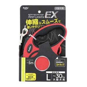 ペティオ　犬用伸縮リード リールリードEX レッド Ｌ【犬用　お散歩　伸縮リード】