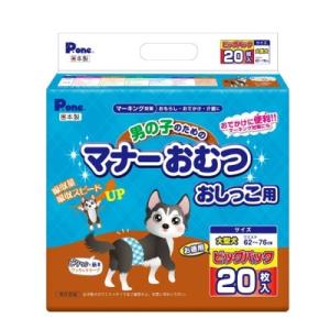 第一衛材　男の子のためのマナーおむつおしっこ用ビッグパック大型犬用20枚　日本製　トイレ用品・おでか...