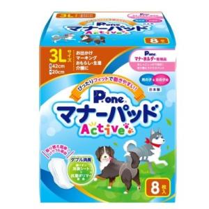 第一衛材　マナーパッド　Active　３L　８枚　日本製　生理用・トイレ用品・おでかけグッズ・おさん...