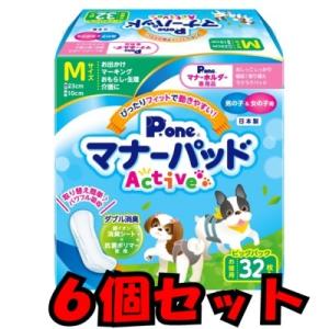×Ｐ．ｏｎｅ　お買い得　＊マナーパッド　Active　BP　M　１９２枚（Ｍ３２枚×６個セット）　日本製　生理用・トイレ用品・おでかけグッズ・おさんぽ用品