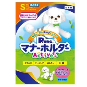 クロネコゆうパケット送料無料　第一衛材　男の子用　マナーホルダー　Active　Ｓ　日本製　トイレ用...
