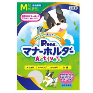 クロネコゆうパケット送料無料　第一衛材　男の子用　マナーホルダー　Active　M　日本製　トイレ用...
