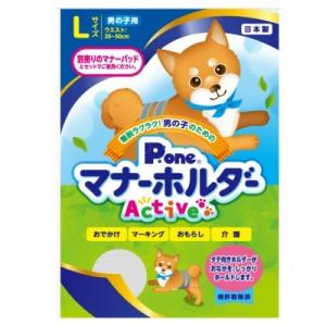 クロネコゆうパケット送料無料　第一衛材　男の子用　マナーホルダー　Active　Ｌ　日本製　トイレ用...