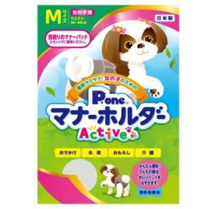 クロネコゆうパケット送料無料　第一衛材　女の子用　マナーホルダー　Active　Ｍ　日本製　トイレ用...