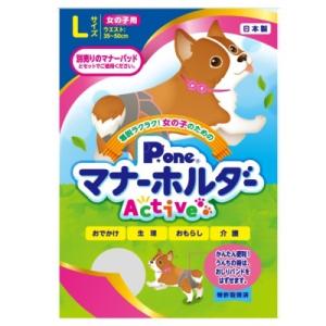 クロネコゆうパケット送料無料　第一衛材　女の子用　マナーホルダー　Active　Ｌ　日本製　トイレ用...