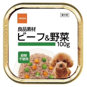 イトウ＆カンパニー　良品素材　アルミトレイビーフ＆野菜１００g
