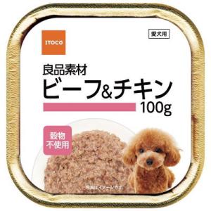 イトウ＆カンパニー　良品素材　アルミトレイビーフ&チキン１００g【成犬用一般食　ドッグフード　犬用　ウェットフード　ローフタイプ】