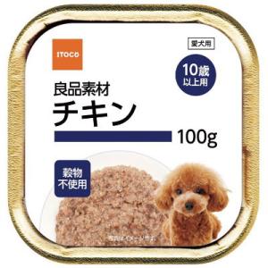 イトウ＆カンパニー　良品素材　アルミトレイ１０歳以上用チキン100g【成犬用一般食　ドッグフード　犬用　ウェットフード　ローフタイプ　穀物不使用】