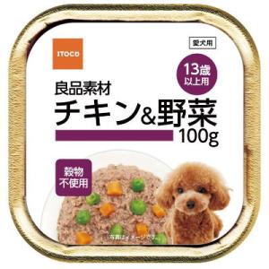 イトウ＆カンパニー　良品素材　アルミトレイ１3歳以上用チキン＆野菜１００g【シニア用一般食　ドッグフード　ウェットフード　ローフタイプ　穀物不使用】
