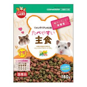 マルカン　ジャンガリアンの主食　180ｇ　小粒タイプ　ハムスターフード　リス　小動物　ペレットタイプ