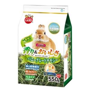 マルカン　バニーグレードチモシー　550ｇ　うさぎ用　　