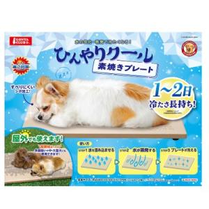 マルカン　ひんやりクール　素焼きプレート　犬・猫用　夏物　クール商材　ひんやりプレート　