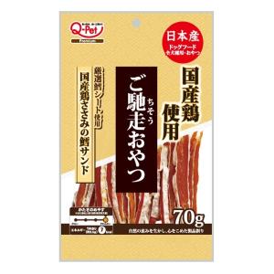 九州ペット　ご馳走おやつ　国産鶏の鱈サンド　70ｇ　犬用　おやつ　間食　国産｜TEPEC