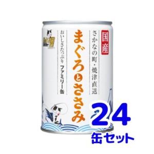 三洋食品 たまの伝説ファミリー缶 まぐろ ささみ 猫用 405gx24入 Sy トムキャットyahoo 店 通販 Yahoo ショッピング