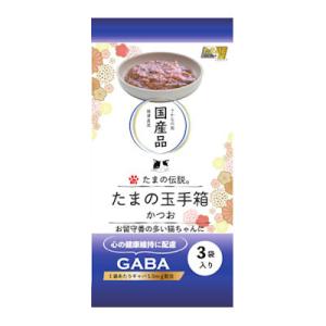 STIサンヨー　たまの伝説　たまの玉手箱　かつお　180ｇ（60ｇ×3袋）　GABA配合　猫用　キャ...