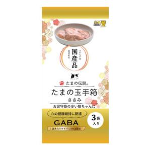 STIサンヨー　たまの伝説　たまの玉手箱　ささみ　180ｇ（60ｇ×3袋）　GABA配合　猫用　キャ...