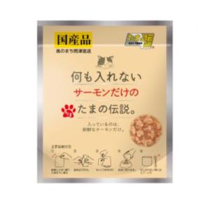 STIサンヨー　何も入れないサーモンだけのたまの伝説　35g　国産　キャットフード　ウェット　パウチ