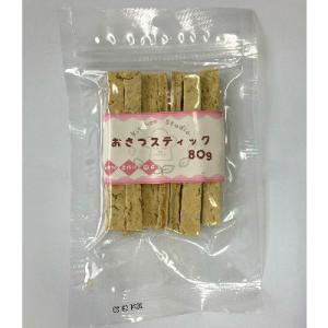 おさつスティック　８０ｇ　 キッチンスタジオ　国産　犬猫用無添加おやつ　天然素材