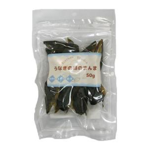 うなぎの頭のまんま　50g　キッチンスタジオ　国産　犬用おやつ　猫用おやつ　無添加・無着色　しつけ　...