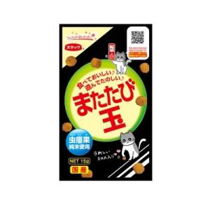 スマック　またたび玉　15ｇ　猫用　おやつ　無着色　国産｜tepec