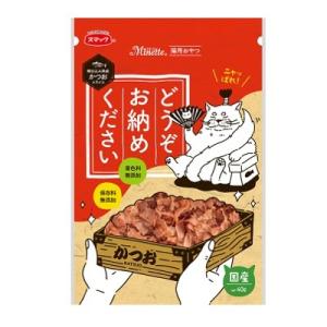 スマック　どうぞお納めください　かつお　40g　国産　猫用　おやつ　キャットフード　トッピング　ふり...