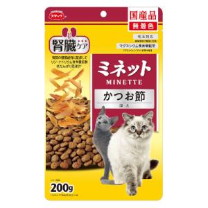スマック　ミネット　腎臓ケア　かつお添え　200g　 国産　猫　成猫用総合栄養食　無着色　小粒　毛玉
