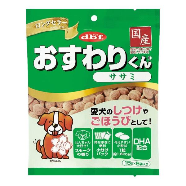 d.b.f　デビフ　おすわりくん　ササミ　75g（15g×5袋）　DHA配合　国産　犬用スナック　ド...