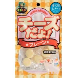 マルジョー＆ウエフク　チーズだよ！　プレーン　40g　愛犬用　おやつ　国産　しつけ　ごほうび　消化・...