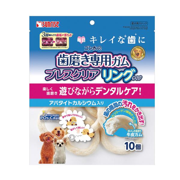 サンライズ　ゴン太の歯磨き専用ガム　ブレスクリア　リングタイプ　10個　犬用　おやつ　ガム　デンタル...