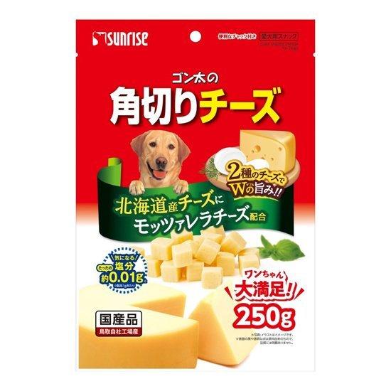 サンライズ　ゴン太の角切り　チーズ　250ｇ　犬用　おやつ　スナック　しつけ　ごほうび　国産